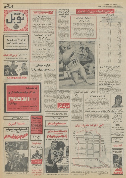 پرونده:Ettelaat13510615.pdf