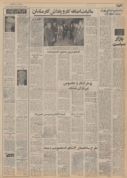 پرونده:Ettelaat13520307.pdf