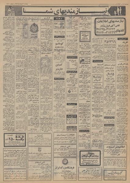 پرونده:Ettelaat13520307.pdf