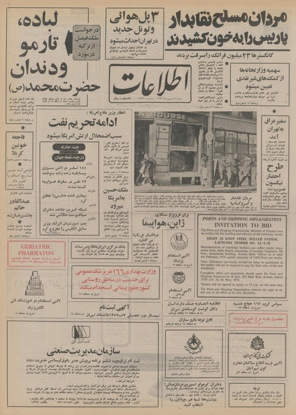 پرونده:Ettelaat13521113.pdf