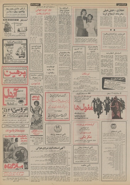 پرونده:Ettelaat13521113.pdf