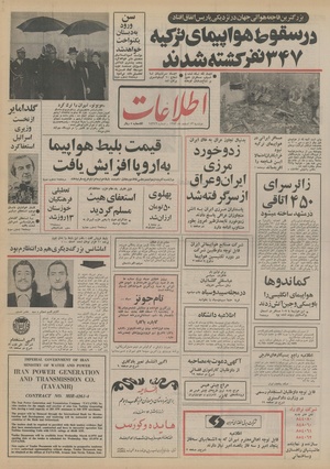 Ettelaat13521213.pdf