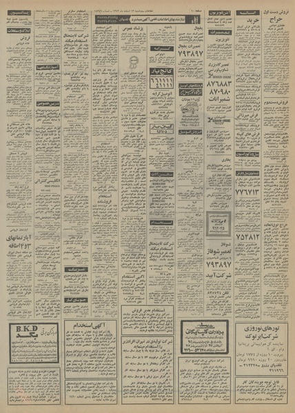 پرونده:Ettelaat13521213.pdf