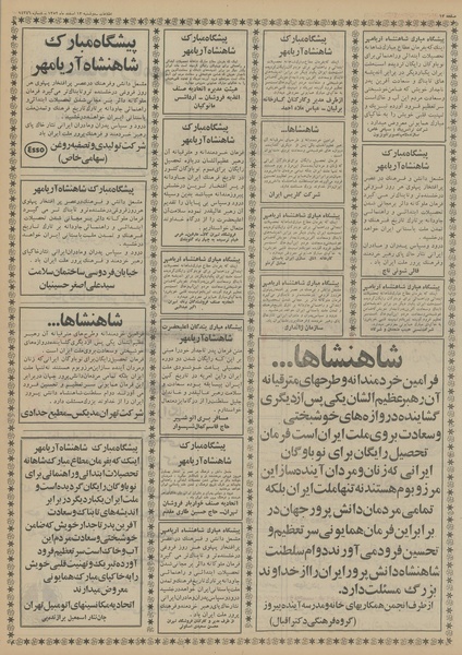 پرونده:Ettelaat13521213.pdf