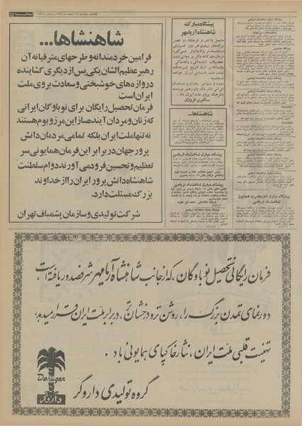 پرونده:Ettelaat13521213.pdf