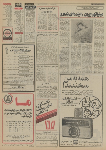 پرونده:Ettelaat13521213.pdf