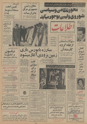 Ettelaat13530222.pdf