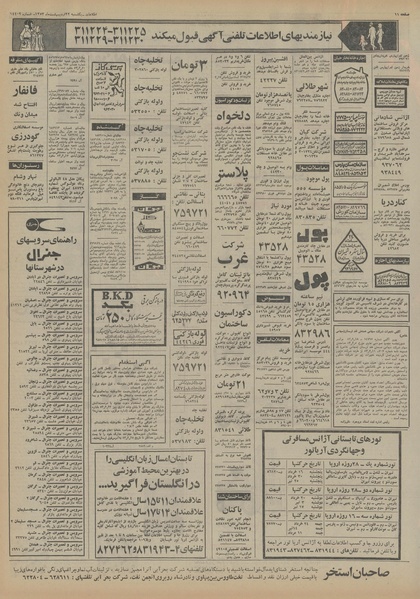 پرونده:Ettelaat13530222.pdf