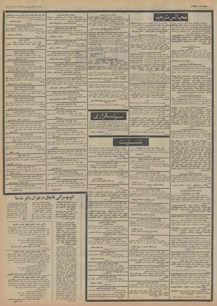 پرونده:Ettelaat13530222.pdf