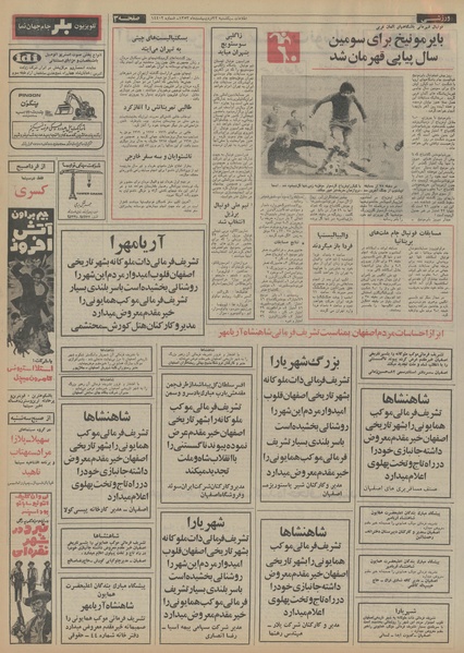 پرونده:Ettelaat13530222.pdf