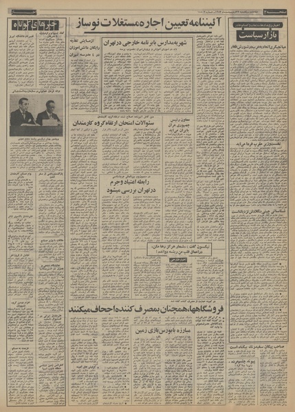 پرونده:Ettelaat13530222.pdf