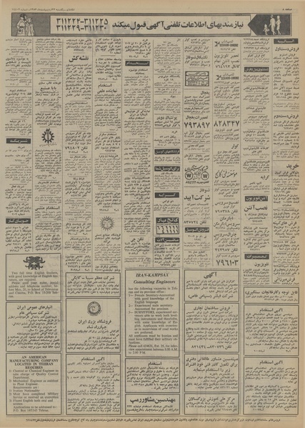 پرونده:Ettelaat13530222.pdf