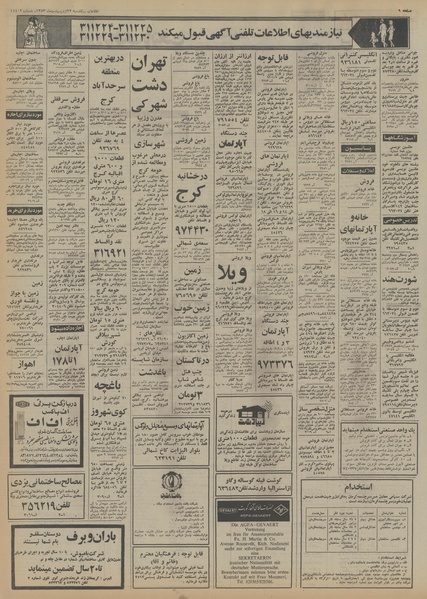 پرونده:Ettelaat13530222.pdf