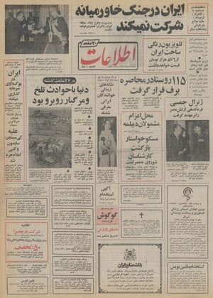 Ettelaat13531007.pdf