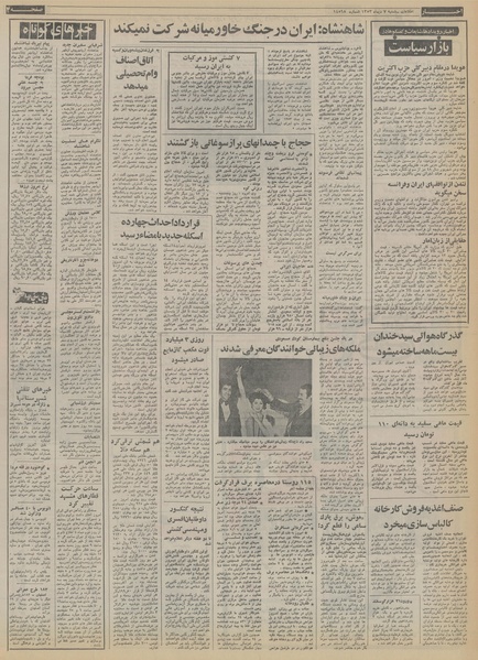 پرونده:Ettelaat13531007.pdf