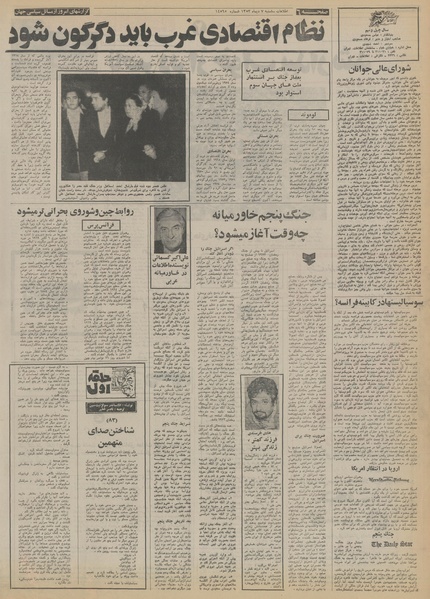 پرونده:Ettelaat13531007.pdf