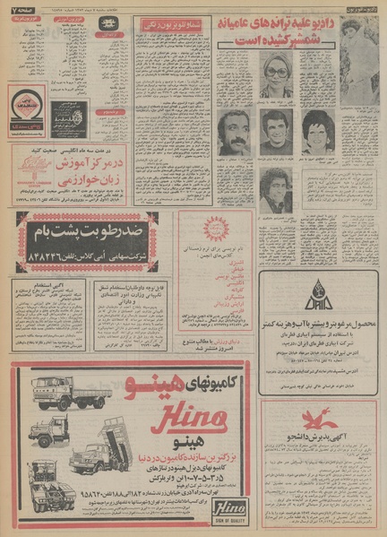 پرونده:Ettelaat13531007.pdf