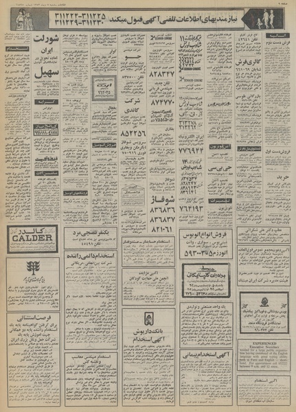 پرونده:Ettelaat13531007.pdf