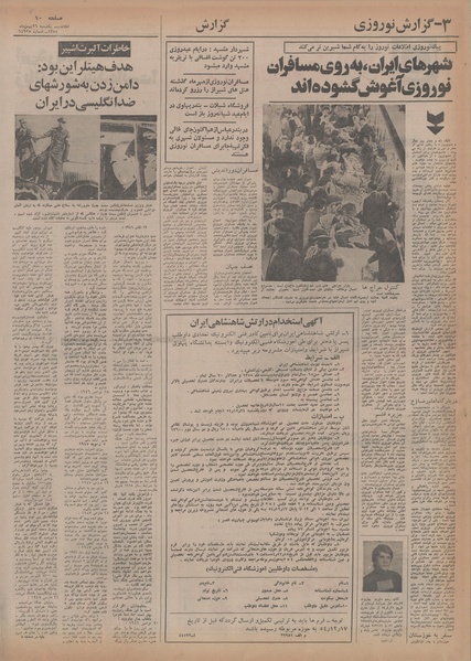 پرونده:Ettelaat13541126.pdf