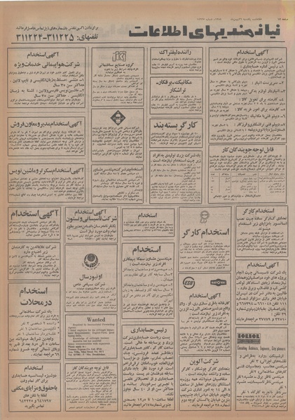 پرونده:Ettelaat13541126.pdf