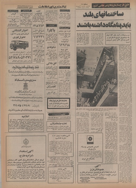 پرونده:Ettelaat13541126.pdf