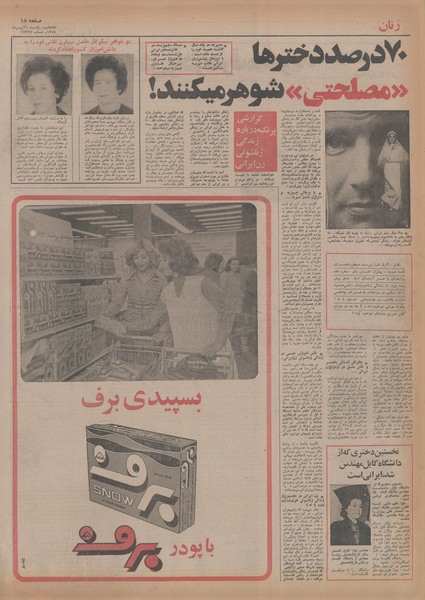 پرونده:Ettelaat13541126.pdf