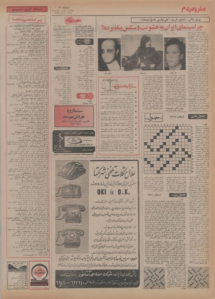 پرونده:Ettelaat13541126.pdf