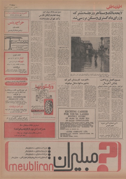 پرونده:Ettelaat13541126.pdf