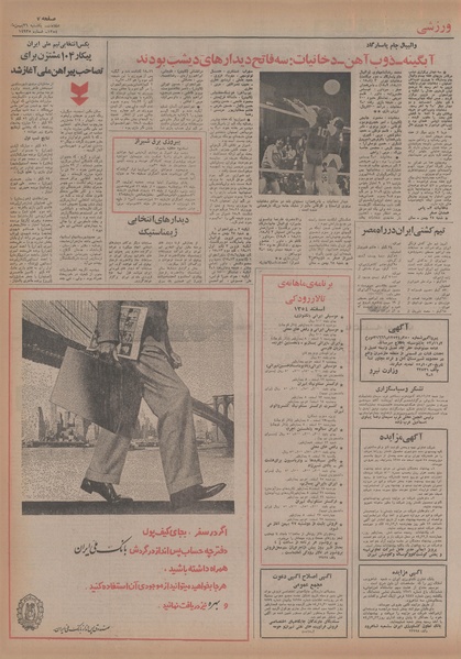 پرونده:Ettelaat13541126.pdf