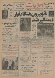 → صفحهٔ قبلی