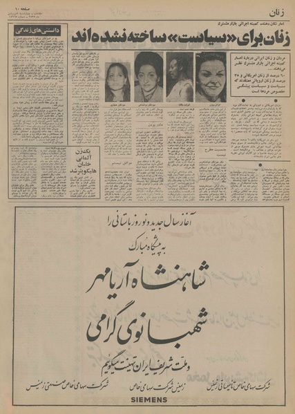 پرونده:Ettelaat13550104.pdf