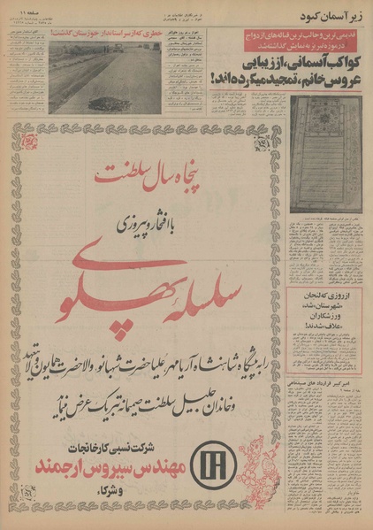 پرونده:Ettelaat13550104.pdf