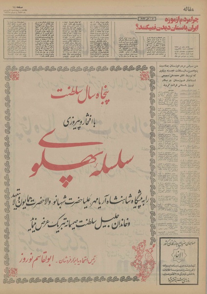 پرونده:Ettelaat13550104.pdf