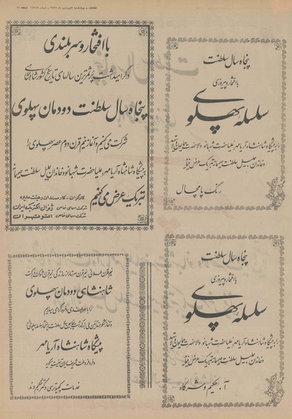 پرونده:Ettelaat13550104.pdf