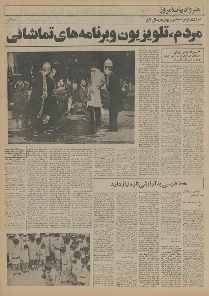 پرونده:Ettelaat13550104.pdf