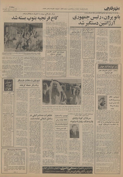 پرونده:Ettelaat13550104.pdf