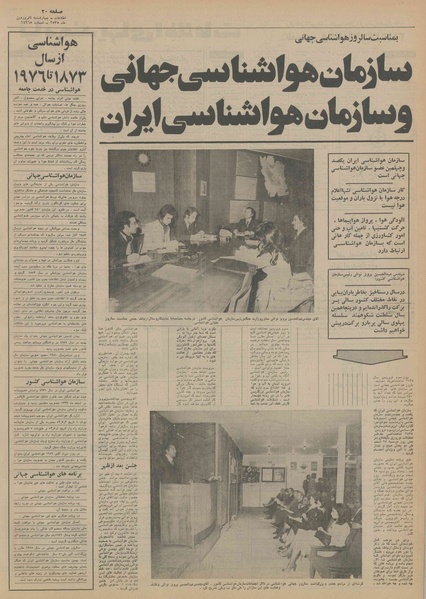 پرونده:Ettelaat13550104.pdf