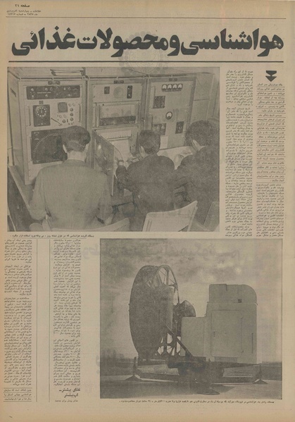 پرونده:Ettelaat13550104.pdf