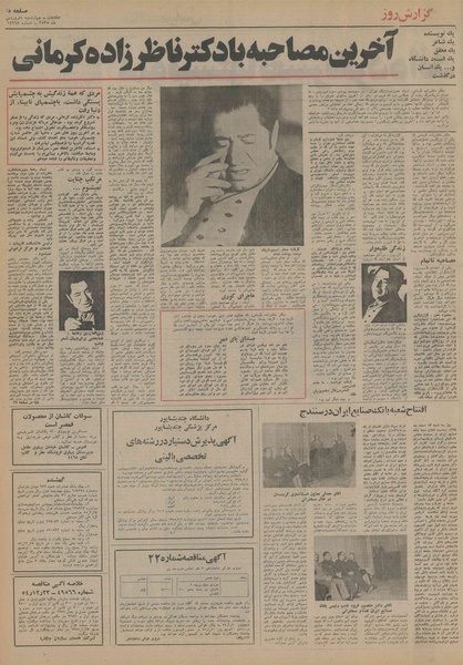 پرونده:Ettelaat13550104.pdf