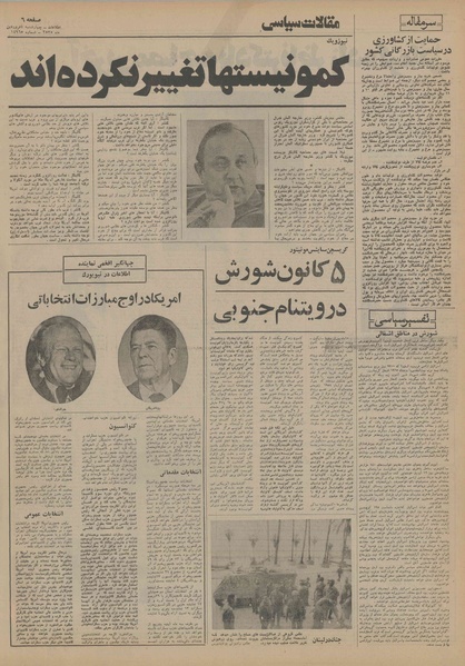 پرونده:Ettelaat13550104.pdf