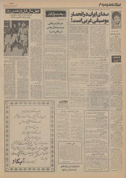 پرونده:Ettelaat13550104.pdf