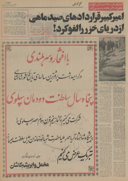 پرونده:Ettelaat13550104.pdf