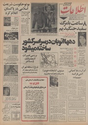 → صفحهٔ قبلی