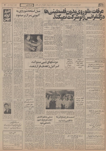 پرونده:Ettelaat13560612.pdf