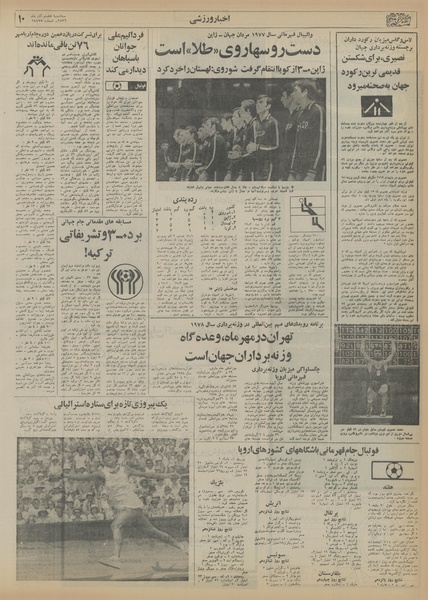 پرونده:Ettelaat13560908.pdf