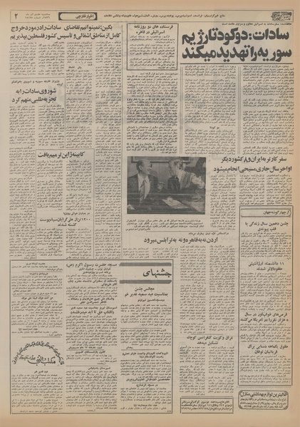 پرونده:Ettelaat13560908.pdf