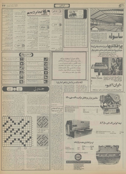 پرونده:Ettelaat13560908.pdf
