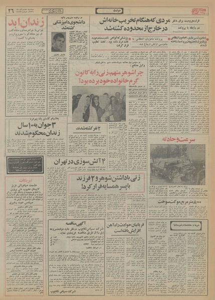 پرونده:Ettelaat13560908.pdf