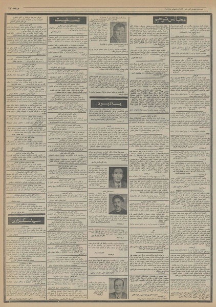 پرونده:Ettelaat13560908.pdf