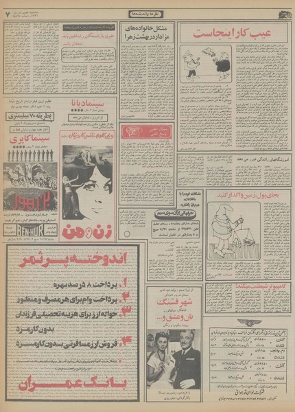 پرونده:Ettelaat13560908.pdf